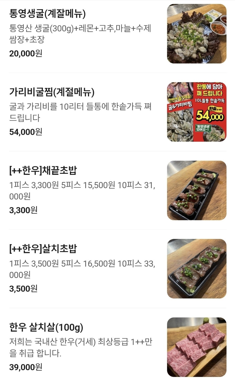 웃쿠 사진 3