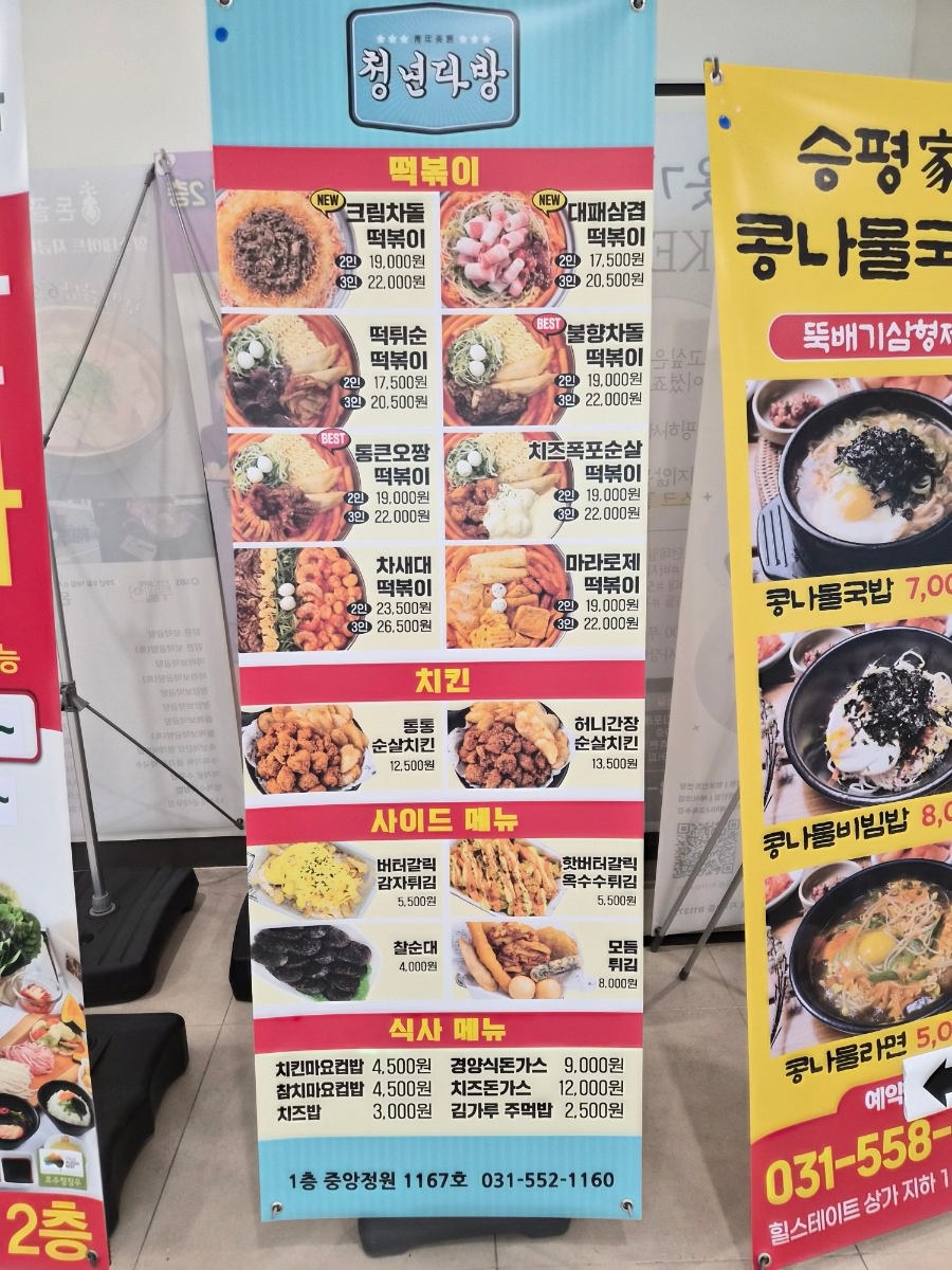 청년다방 다산지금디포레점 사진 2