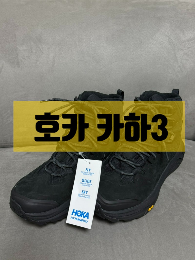 호카 카하3 gtx 남성 265 후기