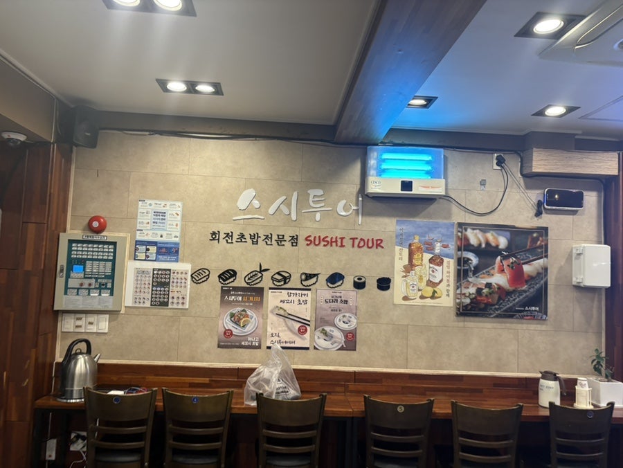 스시투어 사직점 사진 1