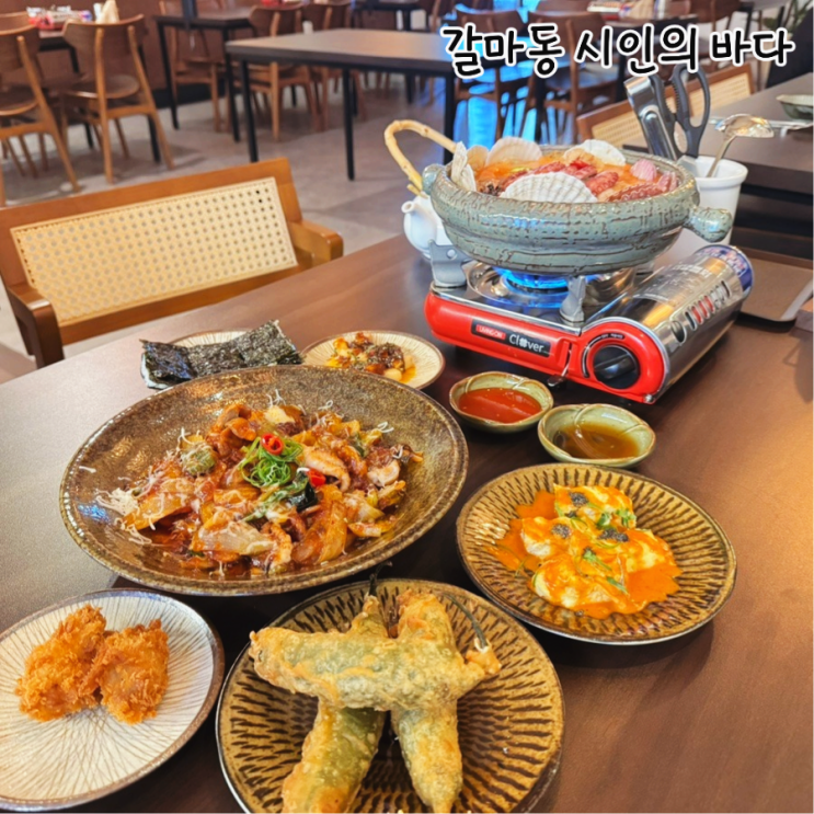  대전 갈마동 맛집 시인의 바다 분위기 좋은 데이트 술집