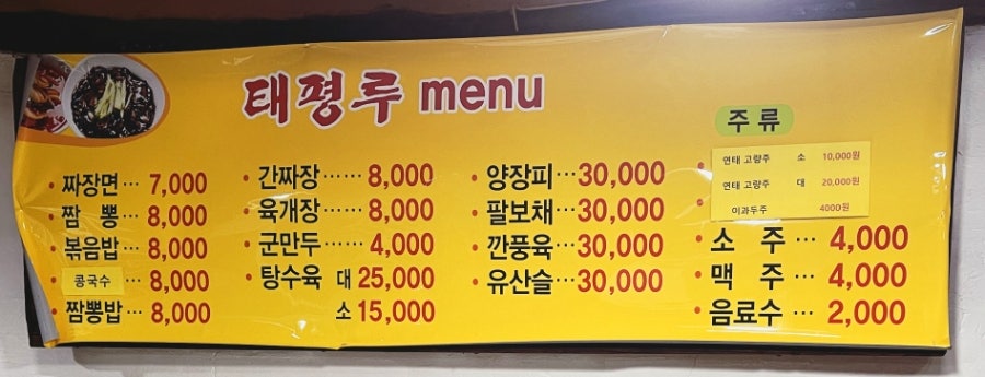태평루 사진 2