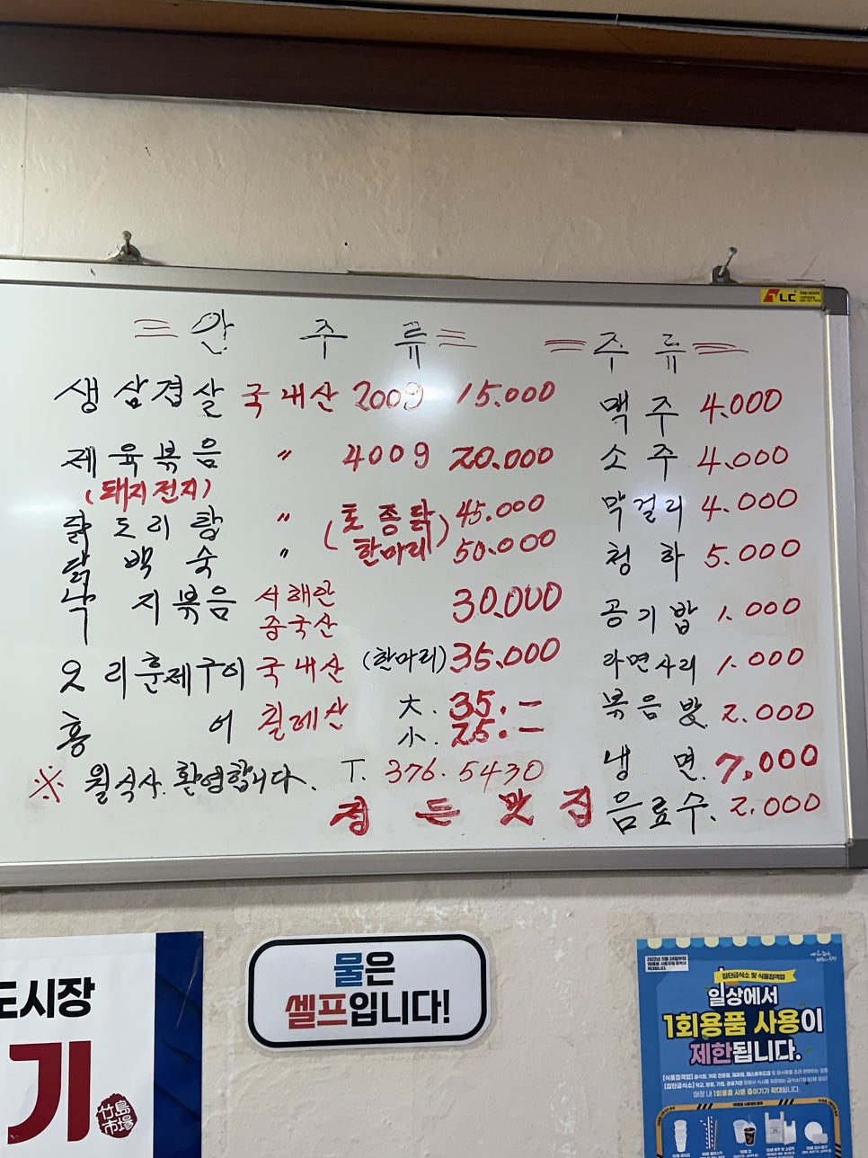 정든맛집 사진 6