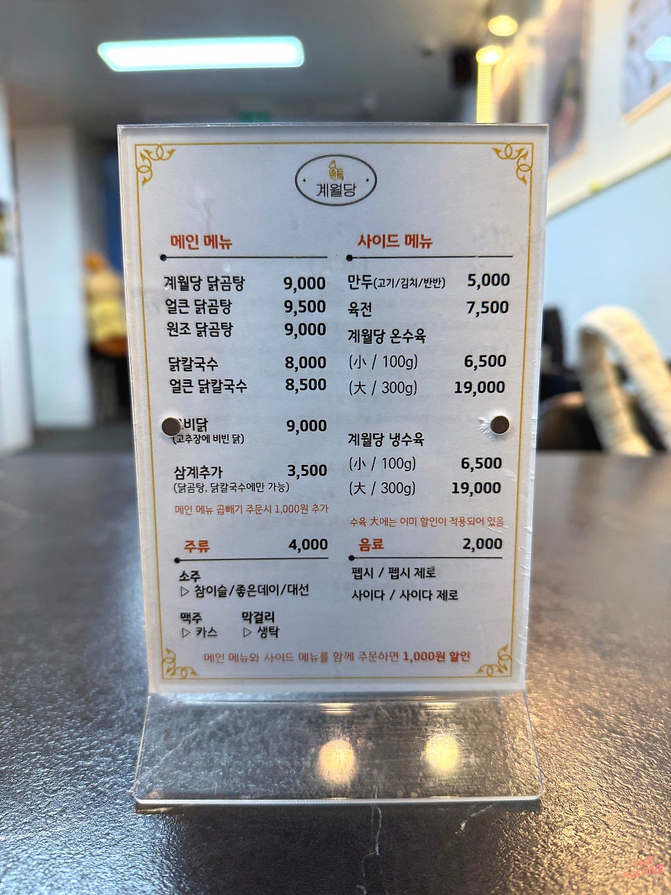 계월당 사진 6