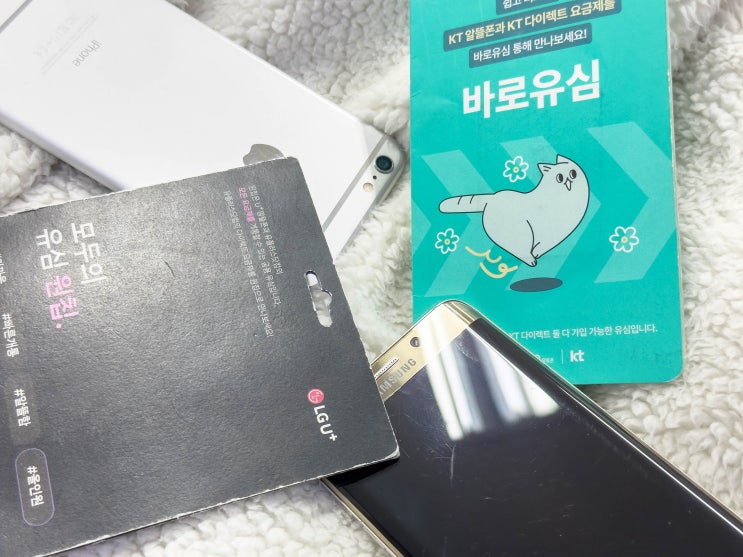  평택선불폰 개통 유심 편의점에서 구할 수 있나