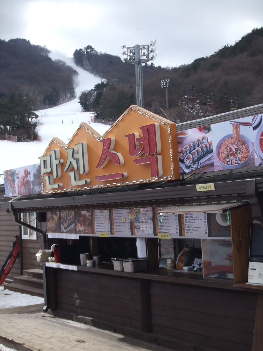 만선스넥 사진 2