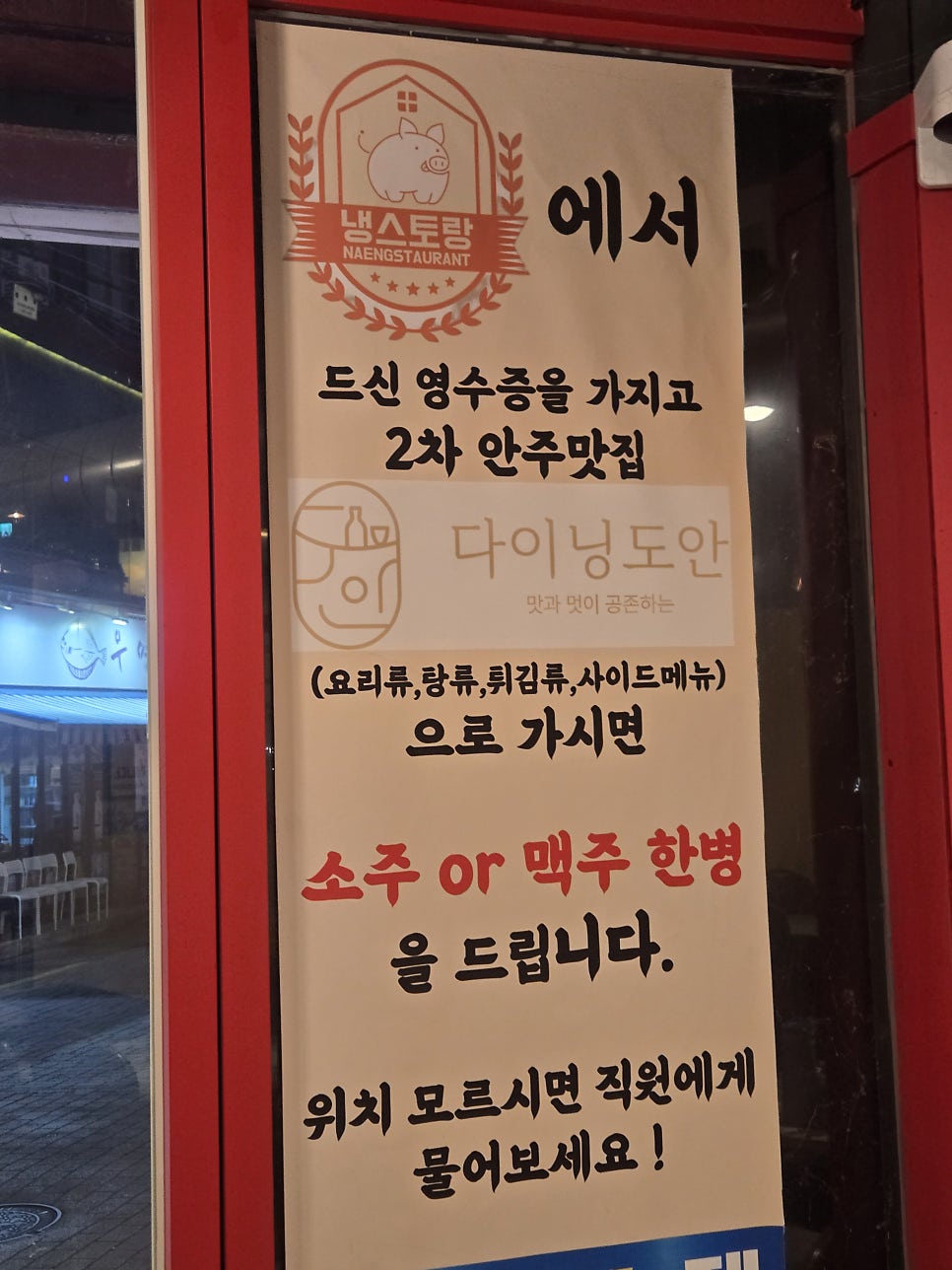 냉스토랑 사진 2