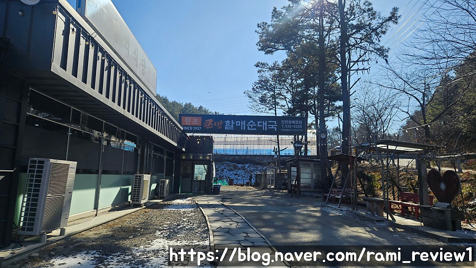 큰맘할매순대국 충북혁신점 사진 1