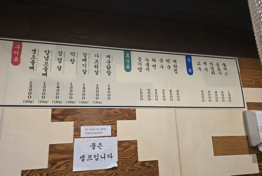 동림오돌뼈막창 사진 1