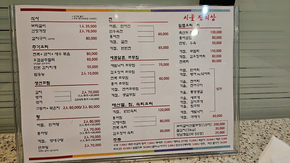 시골진지상 사진 4