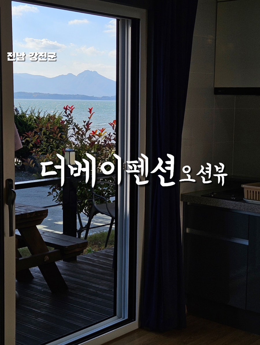 더베이 사진 1