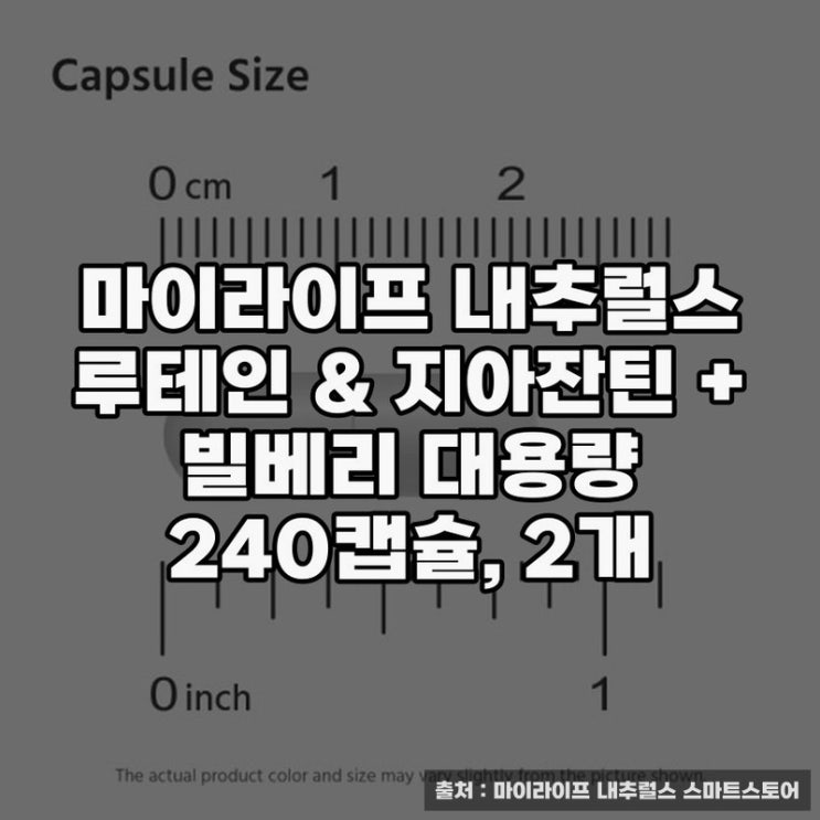  루테인 40mg으로 눈 건강 지키기