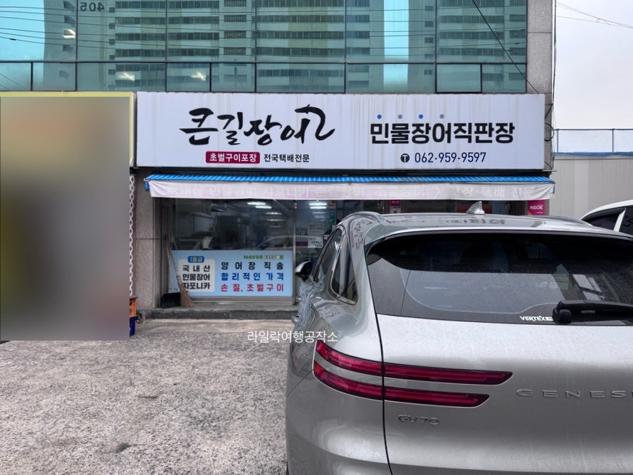 큰길장어 사진 1