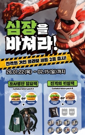  [프랭크버거 진격의거인] 줄서는이유 역대급 콜라보 굿즈 종류 & 매장 재고 확인법 완벽 정리!