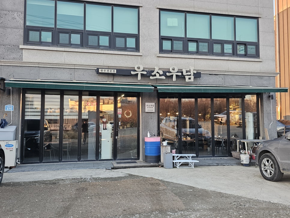 우소우담 사진 2