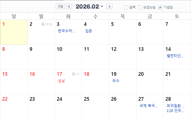  설날 연휴 2월 일정 해외 국내 여행지 추천 필수템 확장형 캐리어 크기