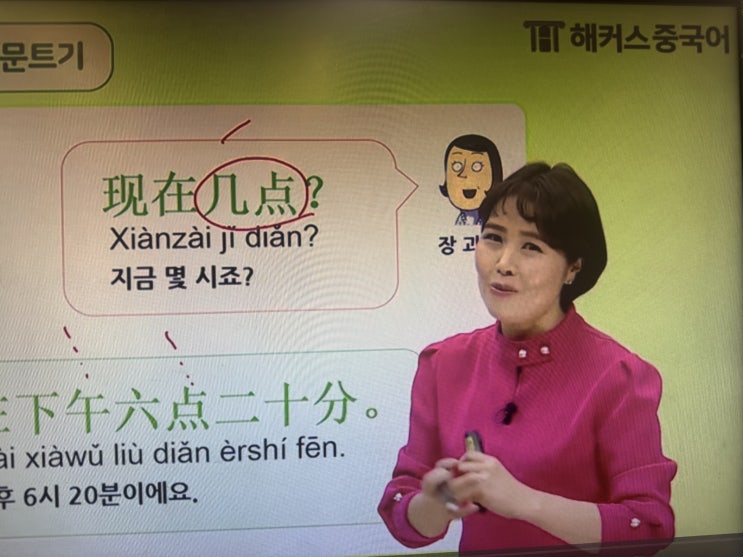  기초 중국어 회화 처음이어도 쉽게 배우는 인강 추천