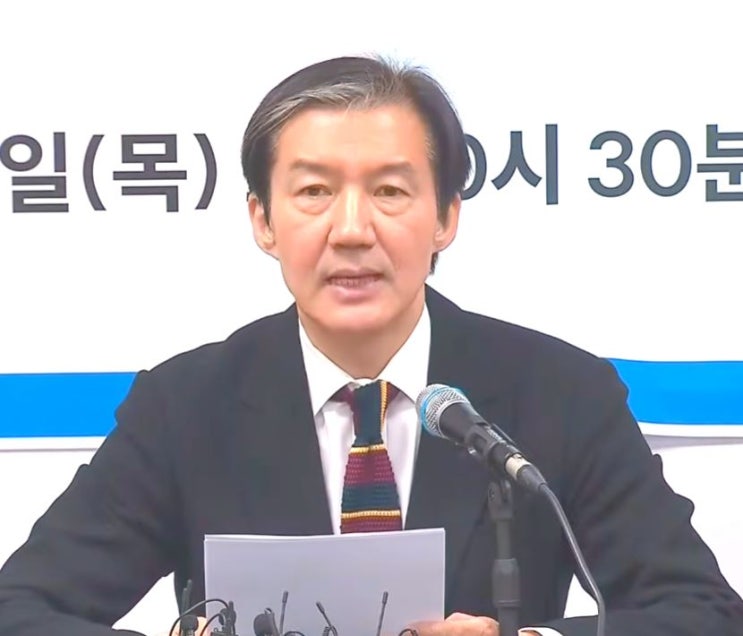 조국 대표의 <b>정청래</b> 대표 합당 제안에 대한 답변