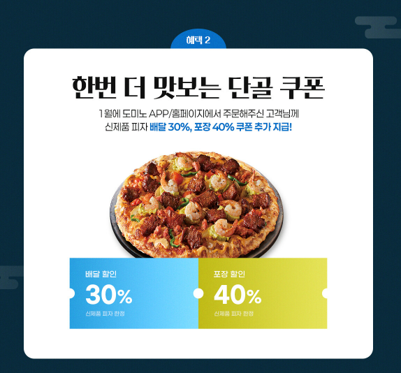 도미노피자 월성점 사진 6