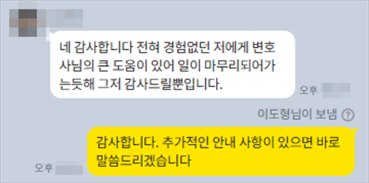  협력업체 소속이니까 포기? 원청의 '이것'을 입증하면 근로자 지위를 인정받을 수 있습니다