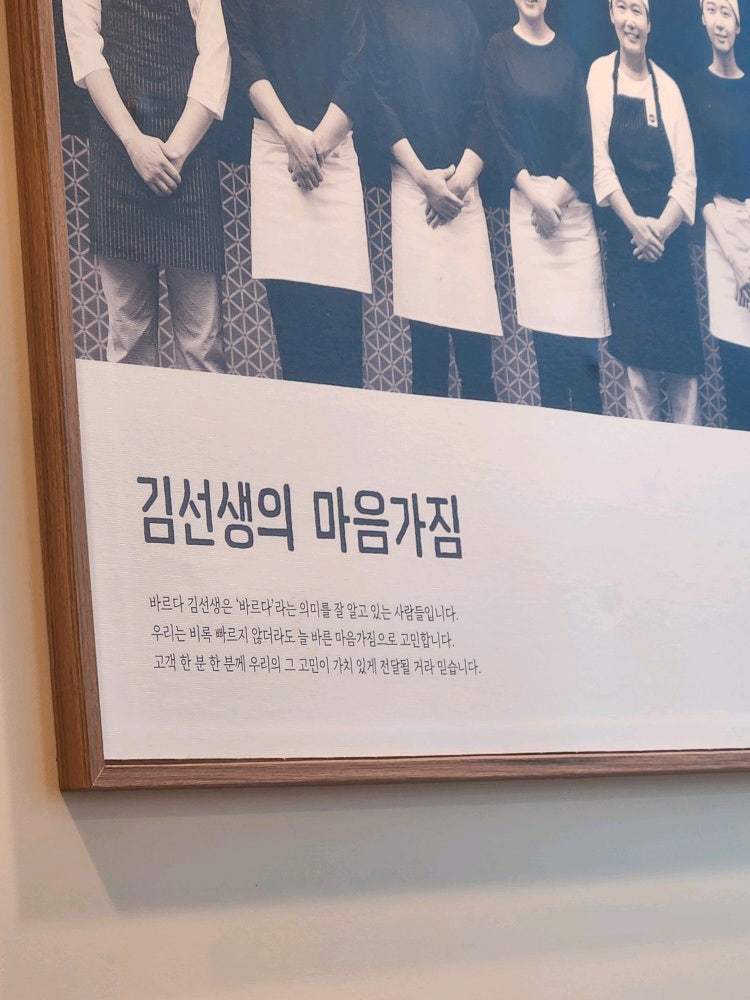 바르다김선생 항동에이스캠프점 사진 6