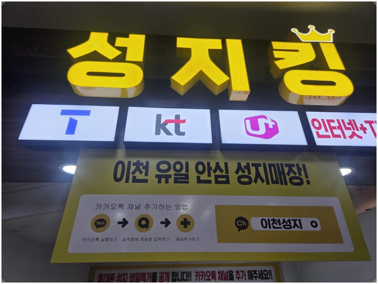  이천 부발읍 휴대폰 성지 아이폰17 구매 후기