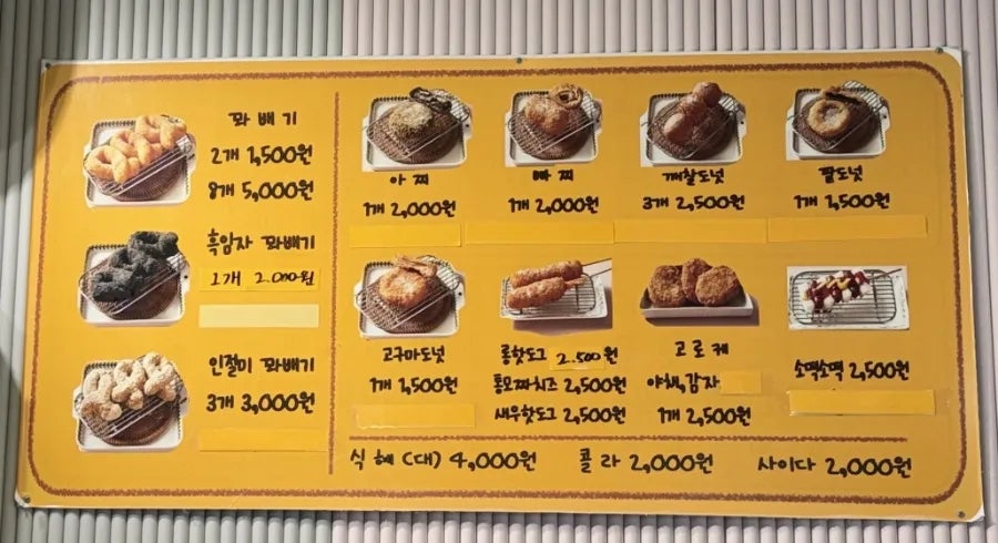 아찌꽈배기 사진 2