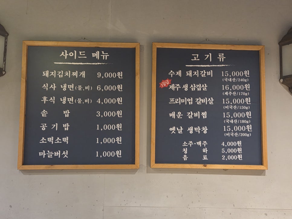 고기촌 사진 5