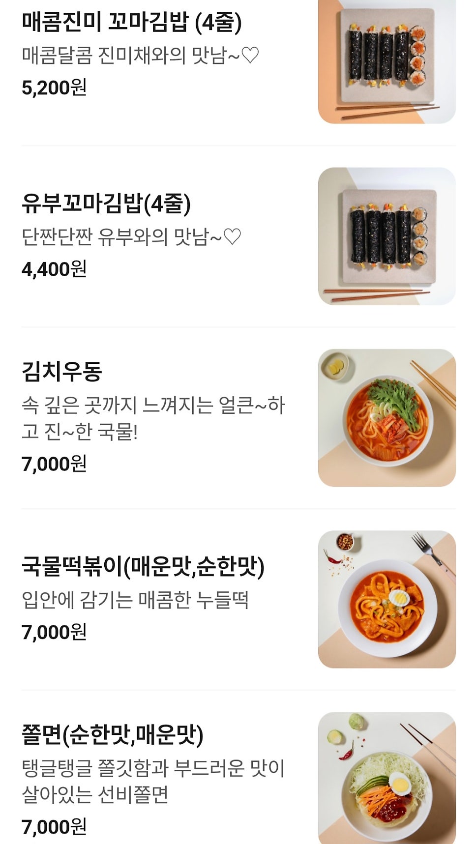 선비꼬마김밥 매교점 사진 1