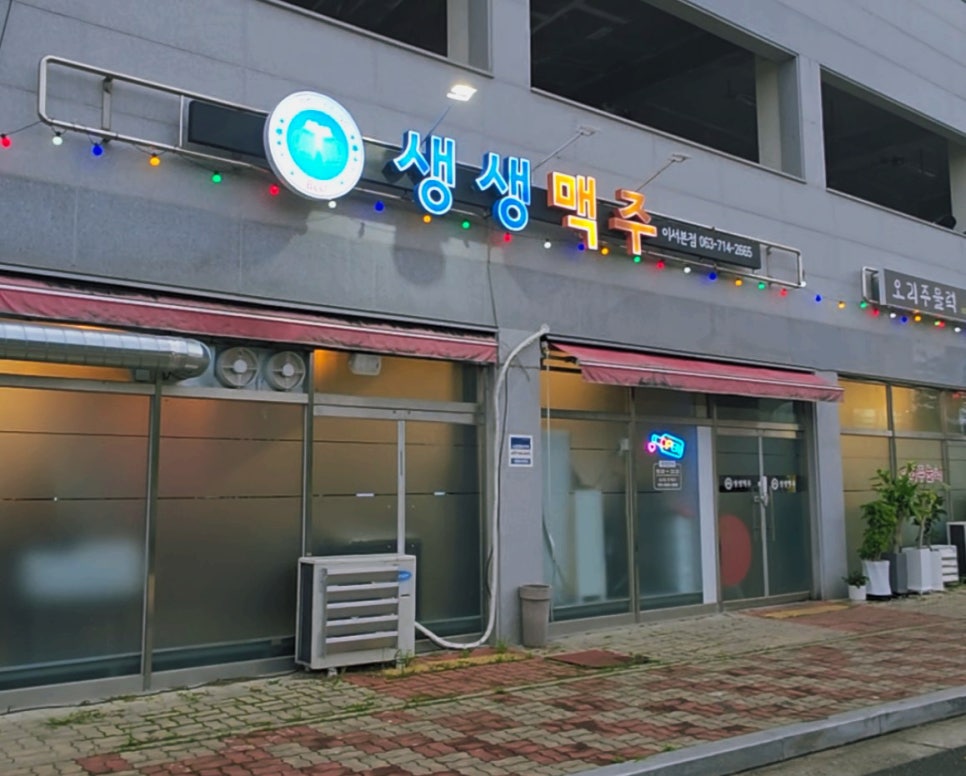 생생맥주 이서본점 사진 1