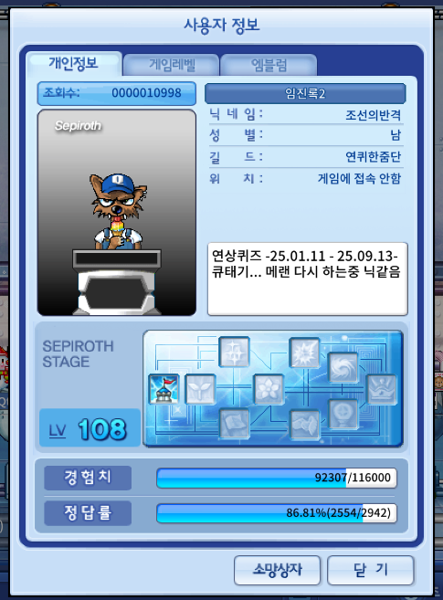  케케 묵은 큐플레이아카이브 추억 몰아치기 | 이런 연상퀴즈 초고수를 보았나 | 베리이픉 임진록2 | 현소를 추억하며