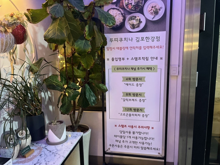 뚜띠쿠치나 김포한강로점 사진 4