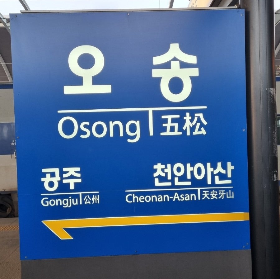 약수정 사진 1
