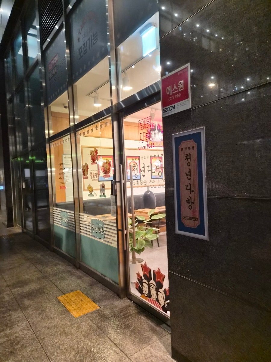 청년다방 다산지금디포레점 사진 4