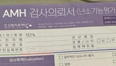  임신 사전건강관리 신청 주의사항•천안 앙즈로여성병원 부부 검사 후기