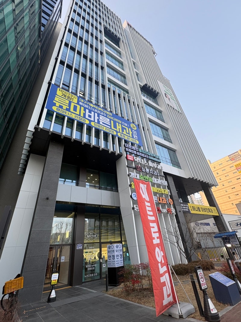 메트로안과 스마일라식 후기(수술)