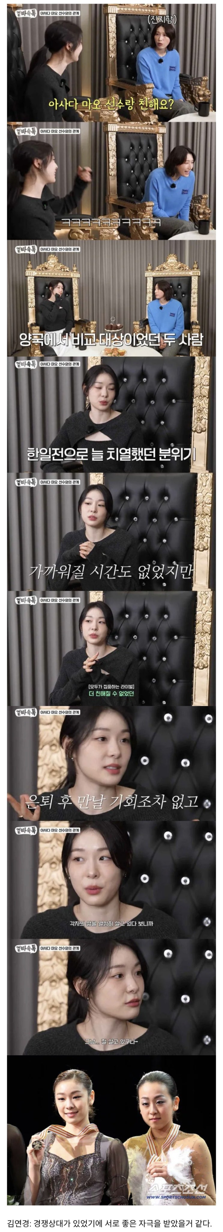  김연아가 말하는 아사다 마오와의 관계.jpg