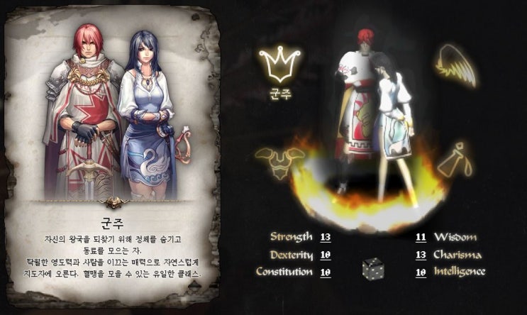  리니지 클래식 군주 기사 요정 법사 베스트 스탯 빌드