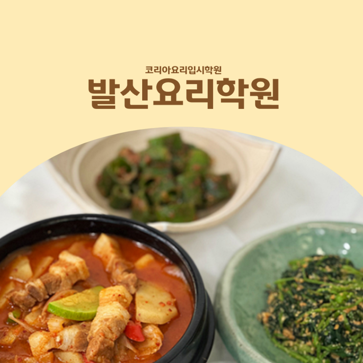  발산요리학원 요리가 처음이라면 쿠킹클래스 추천!
