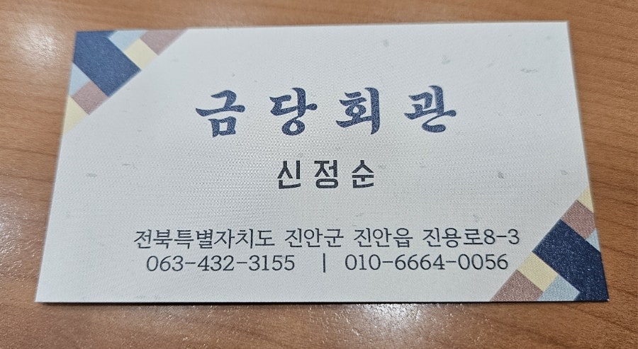 금당회관 사진 4