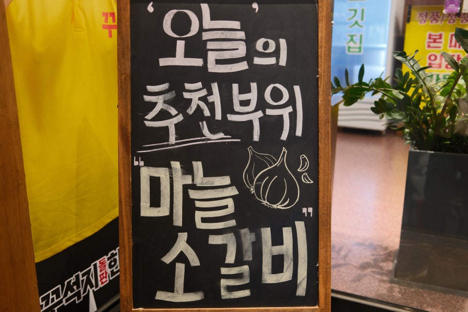 꾸석지돌판한우 덕신점 사진 3