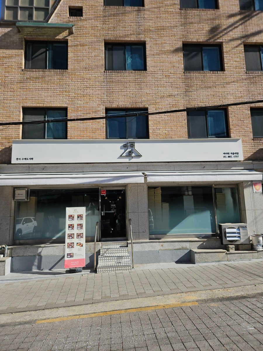 마더락 서울대점 사진 3