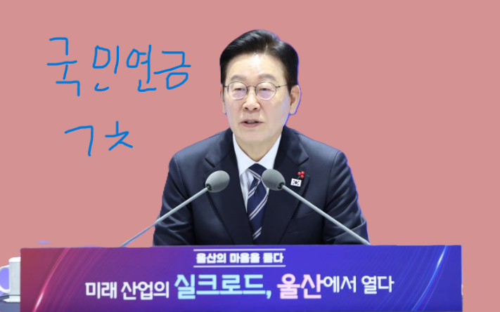  "내 돈 떼이는 거 아냐?"  국민연금, 기초부터 꿀팁까지 싹 다 알려드림!