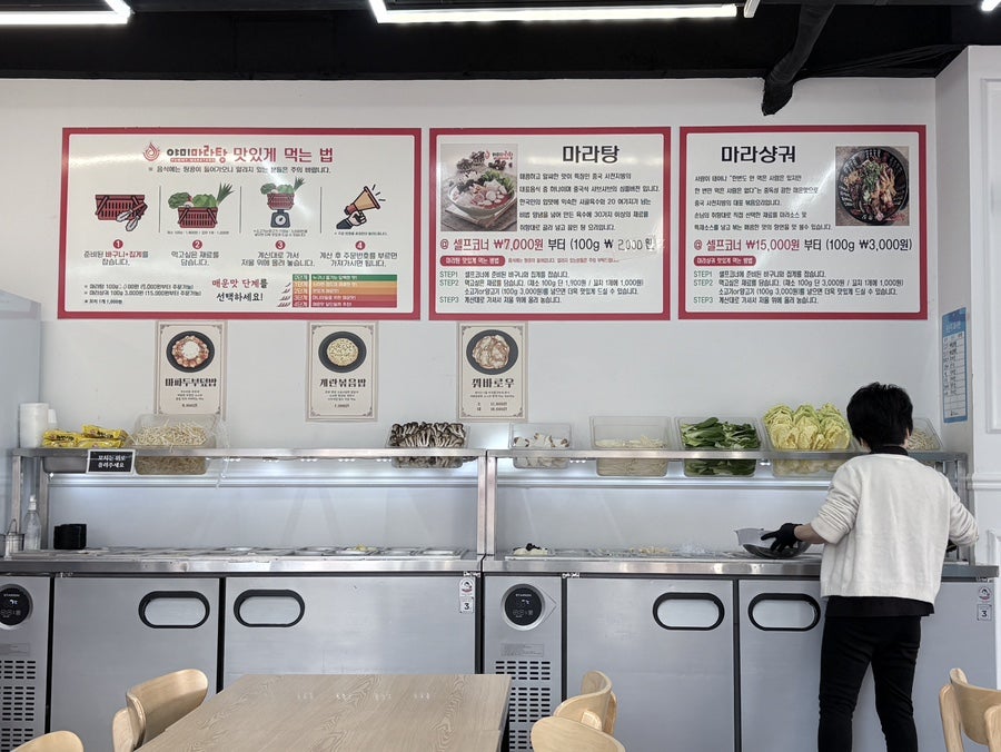 야미마라탕 안성공도점 사진 5