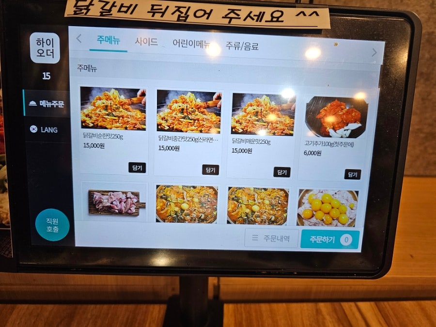 춘천진닭갈비 사진 8