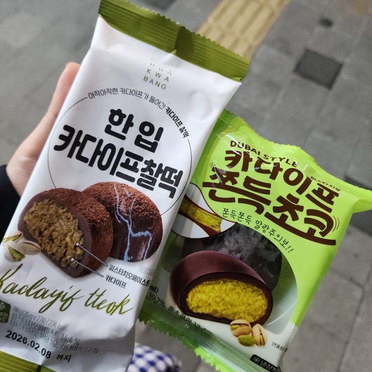  CU 두바이 시리즈 신작  <한입 카다이프 찰떡 & 카다이프 쫀득 초코> 비교