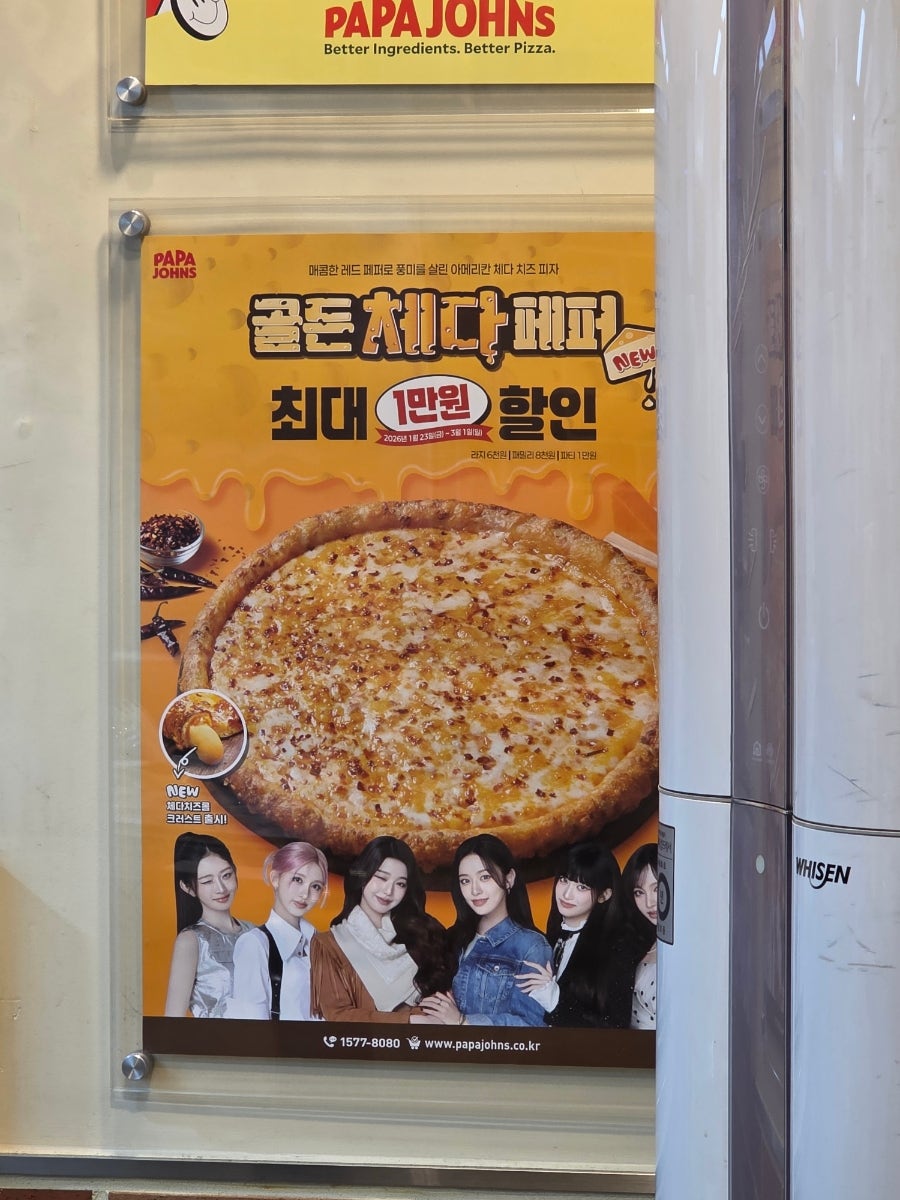 파파존스 답십리점 사진 6