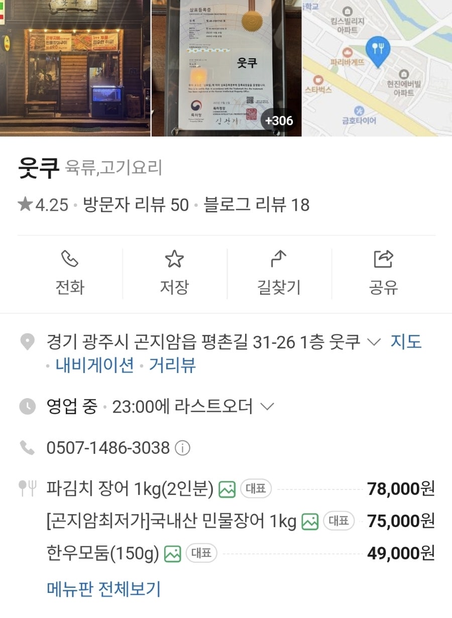 웃쿠 사진 1