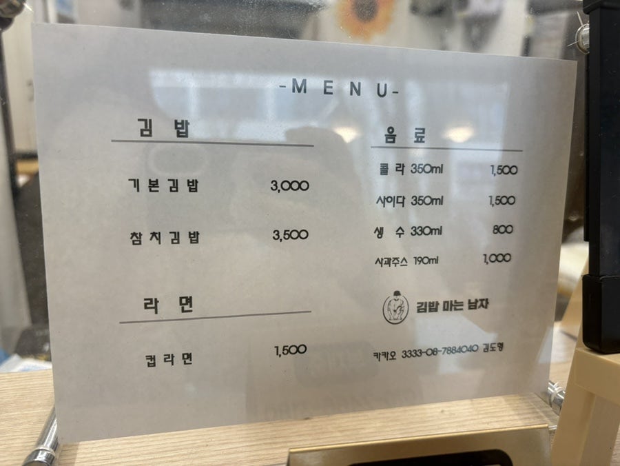 김밥마는남자 풍암점 사진 4