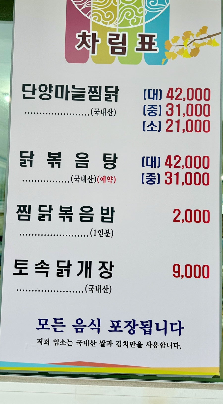 한일맛집 사진 4